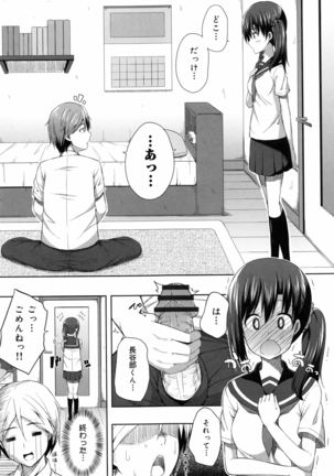 Kimi ga Haramu made Nando mo Aishiteru Page #131