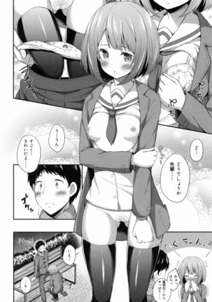 Kimi ga Haramu made Nando mo Aishiteru Page #118