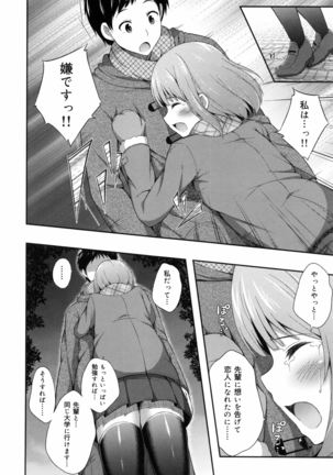 Kimi ga Haramu made Nando mo Aishiteru Page #114