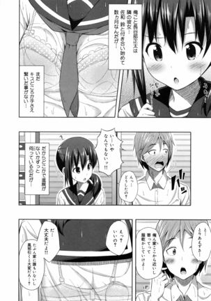 Kimi ga Haramu made Nando mo Aishiteru Page #128