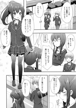 Kimi ga Haramu made Nando mo Aishiteru Page #60