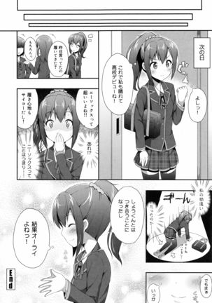 Kimi ga Haramu made Nando mo Aishiteru Page #76