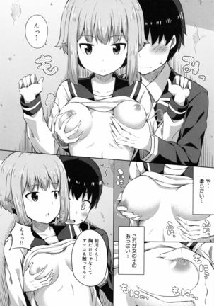 Kimi ga Haramu made Nando mo Aishiteru Page #100