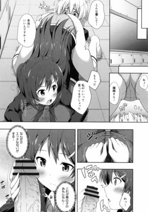 Kimi ga Haramu made Nando mo Aishiteru Page #38