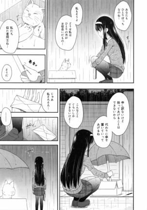 Kimi ga Haramu made Nando mo Aishiteru Page #13