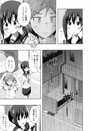 Kimi ga Haramu made Nando mo Aishiteru Page #129