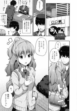 Kimi ga Haramu made Nando mo Aishiteru Page #77