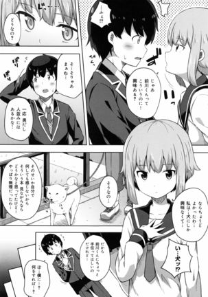 Kimi ga Haramu made Nando mo Aishiteru Page #98