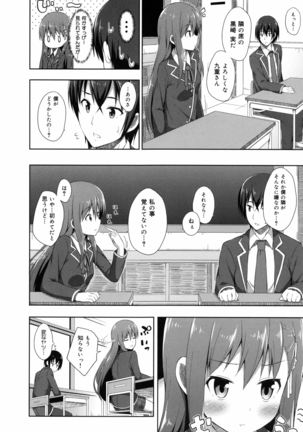 Kimi ga Haramu made Nando mo Aishiteru Page #178
