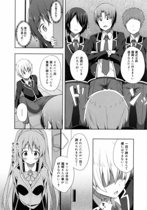 Kimi ga Haramu made Nando mo Aishiteru Page #34