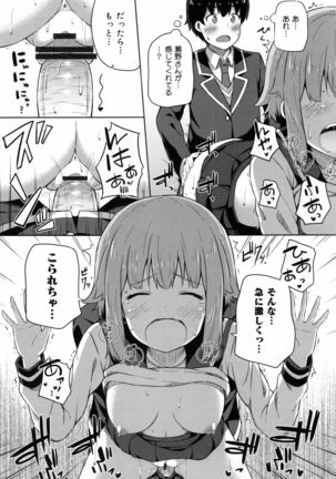 Kimi ga Haramu made Nando mo Aishiteru Page #106