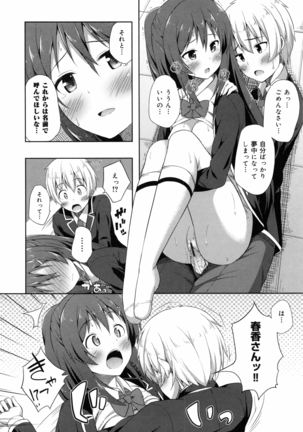 Kimi ga Haramu made Nando mo Aishiteru Page #46