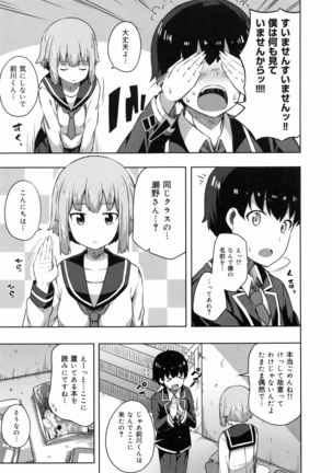 Kimi ga Haramu made Nando mo Aishiteru Page #97