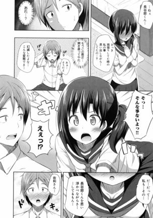 Kimi ga Haramu made Nando mo Aishiteru Page #132