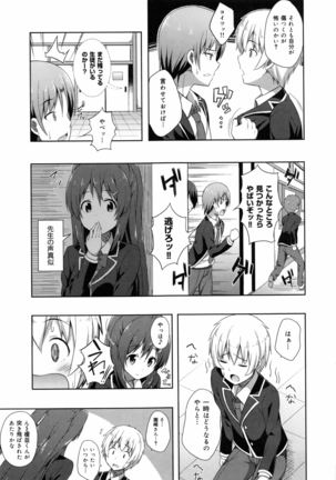 Kimi ga Haramu made Nando mo Aishiteru - Page 35