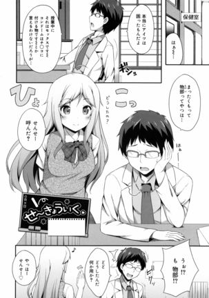Kimi ga Haramu made Nando mo Aishiteru Page #146