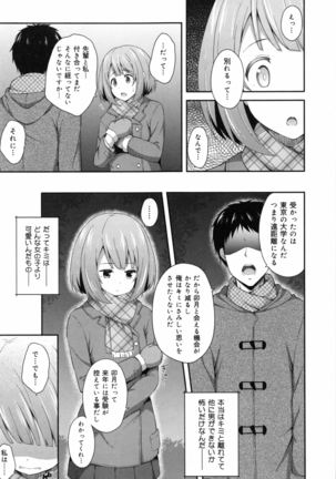 Kimi ga Haramu made Nando mo Aishiteru Page #113