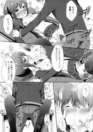 Kimi ga Haramu made Nando mo Aishiteru Page #72