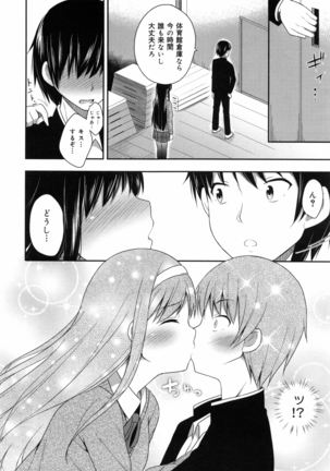 Kimi ga Haramu made Nando mo Aishiteru Page #18