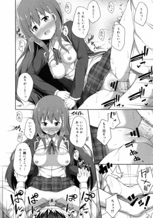 Kimi ga Haramu made Nando mo Aishiteru Page #192