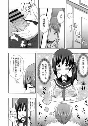 Kimi ga Haramu made Nando mo Aishiteru Page #130