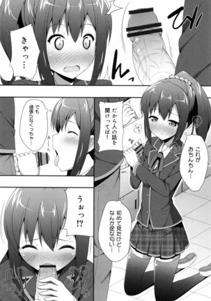 Kimi ga Haramu made Nando mo Aishiteru Page #66