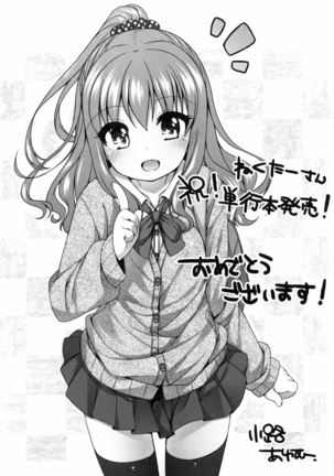 Kimi ga Haramu made Nando mo Aishiteru Page #195