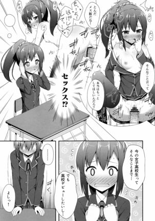 Kimi ga Haramu made Nando mo Aishiteru Page #63