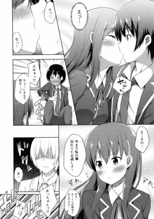Kimi ga Haramu made Nando mo Aishiteru Page #184