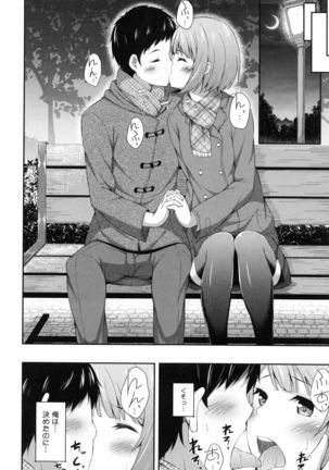 Kimi ga Haramu made Nando mo Aishiteru Page #116