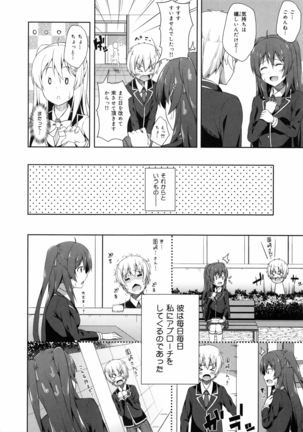 Kimi ga Haramu made Nando mo Aishiteru Page #32