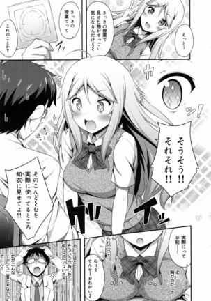 Kimi ga Haramu made Nando mo Aishiteru Page #147