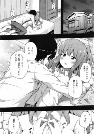 Kimi ga Haramu made Nando mo Aishiteru Page #52