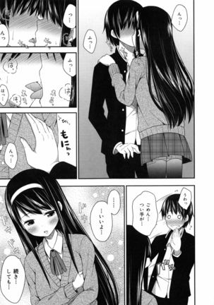 Kimi ga Haramu made Nando mo Aishiteru Page #19