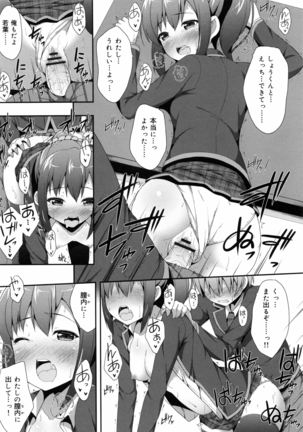 Kimi ga Haramu made Nando mo Aishiteru Page #74