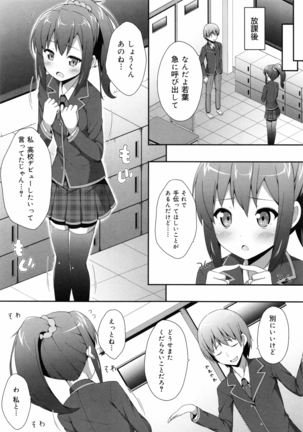 Kimi ga Haramu made Nando mo Aishiteru - Page 64