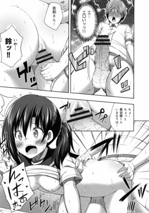 Kimi ga Haramu made Nando mo Aishiteru Page #139