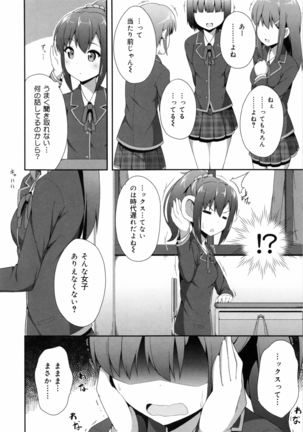 Kimi ga Haramu made Nando mo Aishiteru Page #62