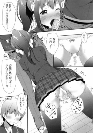 Kimi ga Haramu made Nando mo Aishiteru Page #67