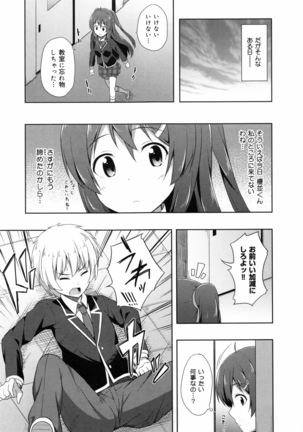 Kimi ga Haramu made Nando mo Aishiteru Page #33