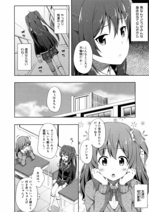 Kimi ga Haramu made Nando mo Aishiteru Page #30