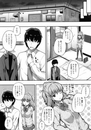 Kimi ga Haramu made Nando mo Aishiteru Page #79