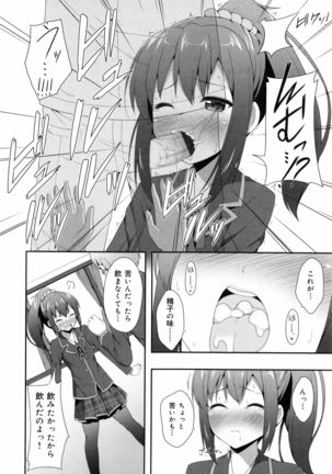 Kimi ga Haramu made Nando mo Aishiteru Page #68