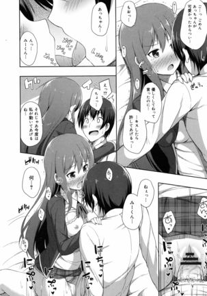 Kimi ga Haramu made Nando mo Aishiteru Page #190
