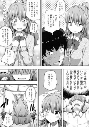Kimi ga Haramu made Nando mo Aishiteru Page #81