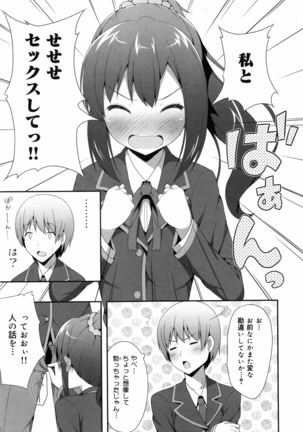 Kimi ga Haramu made Nando mo Aishiteru Page #65