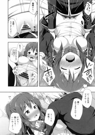Kimi ga Haramu made Nando mo Aishiteru Page #44