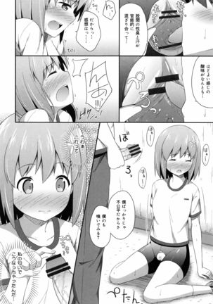 Kimi ga Haramu made Nando mo Aishiteru Page #168