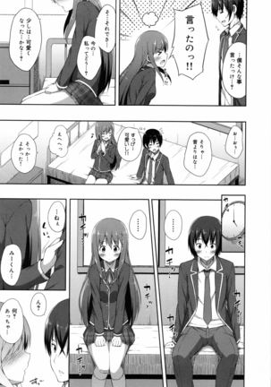 Kimi ga Haramu made Nando mo Aishiteru Page #183