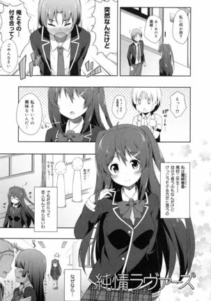 Kimi ga Haramu made Nando mo Aishiteru Page #29